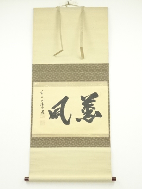 Paintings & Calligraphy